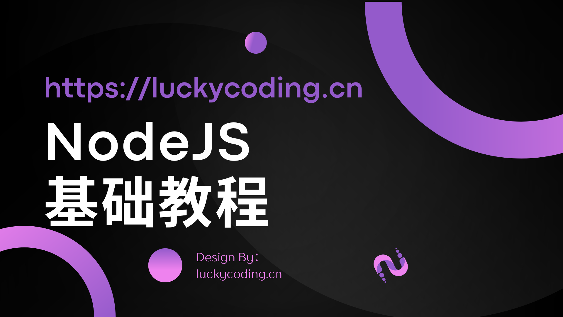 Python教程